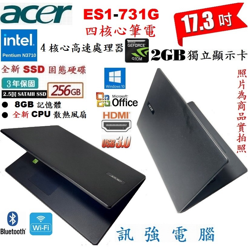 宏碁 ES1-731G 17.3吋大螢幕筆電、8G記憶體、全新256GB固態硬碟 、NV 910M/2G獨顯、DVD燒錄-細節圖2