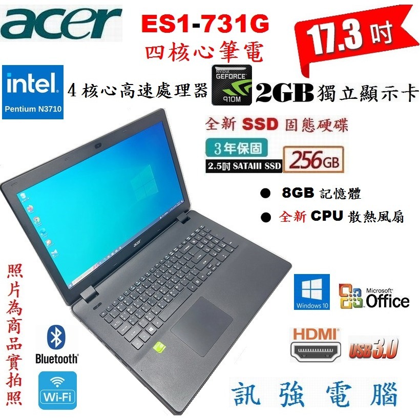 宏碁 ES1-731G 17.3吋大螢幕筆電、8G記憶體、全新256GB固態硬碟 、NV 910M/2G獨顯、DVD燒錄-細節圖3