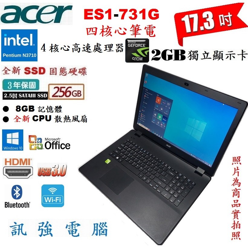 宏碁 ES1-731G 17.3吋大螢幕筆電、8G記憶體、全新256GB固態硬碟 、NV 910M/2G獨顯、DVD燒錄-細節圖5