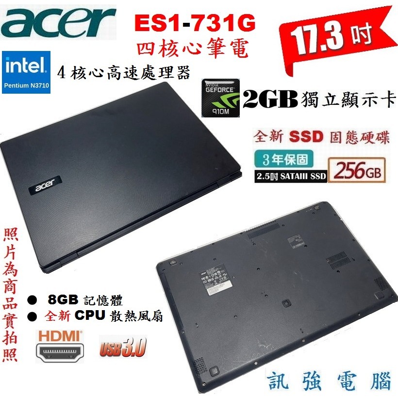 宏碁 ES1-731G 17.3吋大螢幕筆電、8G記憶體、全新256GB固態硬碟 、NV 910M/2G獨顯、DVD燒錄-細節圖6