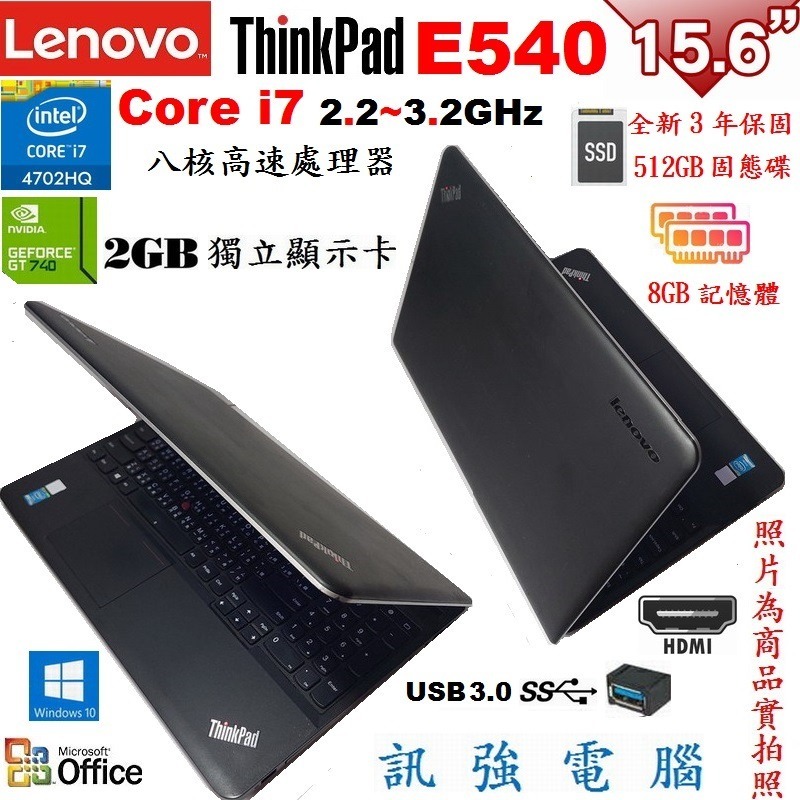 聯想 ThinkPad E540 Core i7八核筆電、全新512GB固態硬碟、8G記憶體、獨立2G顯卡、DVD燒錄機-細節圖2