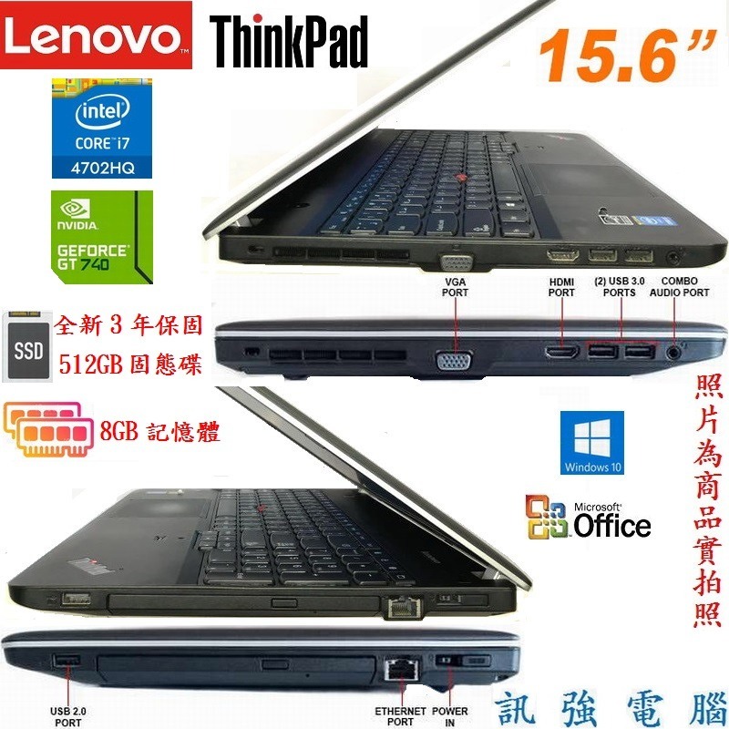 聯想 ThinkPad E540 Core i7八核筆電、全新512GB固態硬碟、8G記憶體、獨立2G顯卡、DVD燒錄機-細節圖4