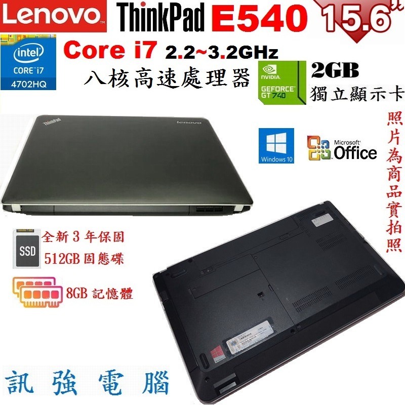 聯想 ThinkPad E540 Core i7八核筆電、全新512GB固態硬碟、8G記憶體、獨立2G顯卡、DVD燒錄機-細節圖6