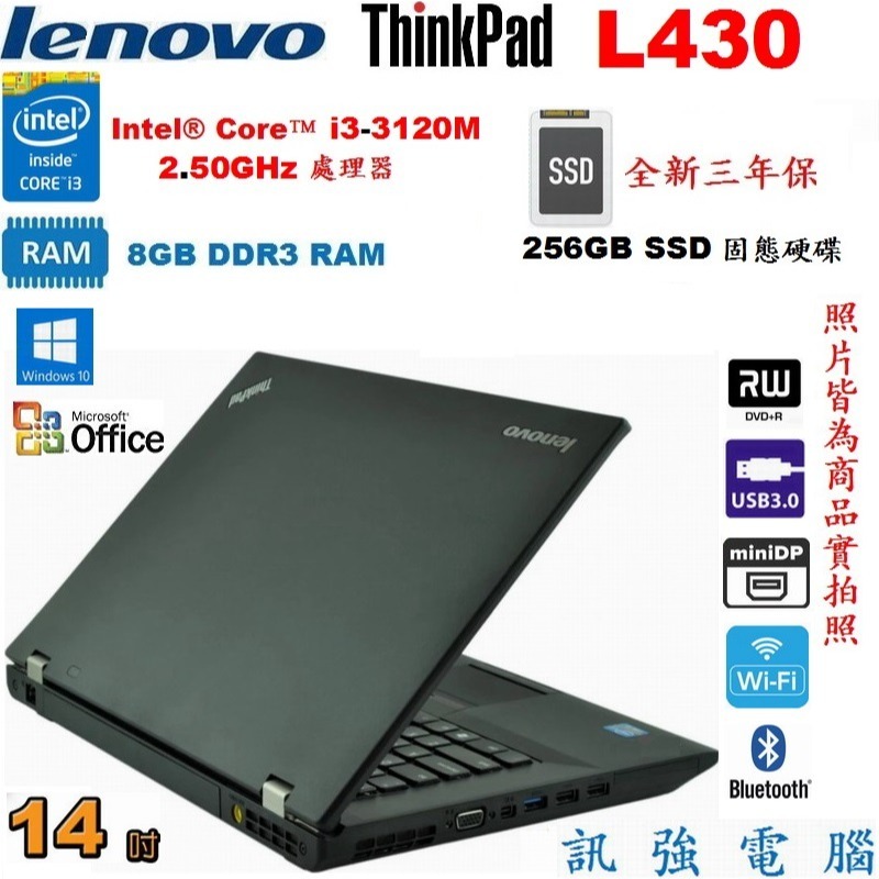 聯想ThinkPad L430 Core i3筆電、全新三年保256G固態硬碟、8G記憶體、DVD燒錄機、WiFi、藍芽-細節圖5