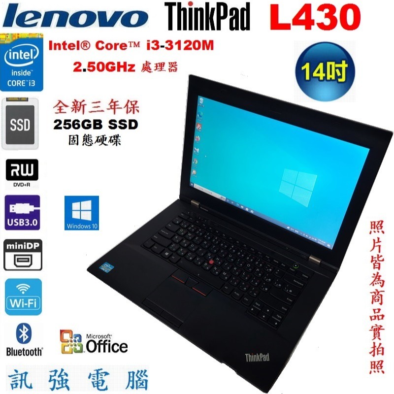 聯想ThinkPad L430 Core i3筆電、全新三年保256G固態硬碟、8G記憶體、DVD燒錄機、WiFi、藍芽-細節圖6