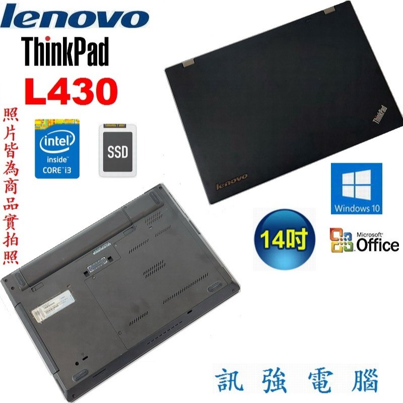 聯想ThinkPad L430 Core i3筆電、全新三年保256G固態硬碟、8G記憶體、DVD燒錄機、WiFi、藍芽-細節圖7