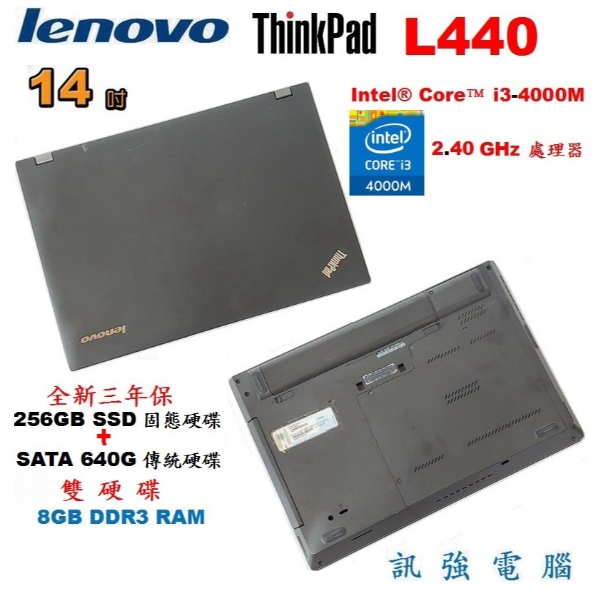 聯想 ThinkPad L440 四核筆電、全新256GB SSD固態+640G傳統雙顆硬碟、8G記憶體、無線、藍芽況優-細節圖6