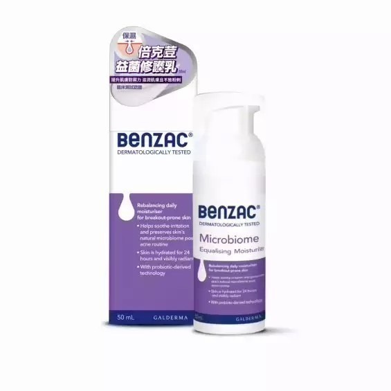 倍克荳Benzac 益菌修護乳50ml-細節圖2