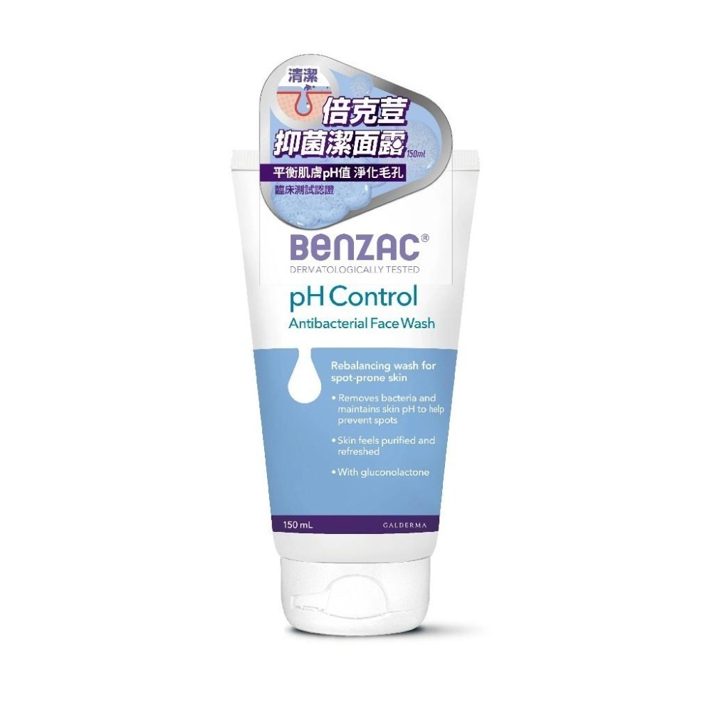 倍克荳Benzac 抑菌潔面露150ml 痘痘肌/ 敏感肌-細節圖2