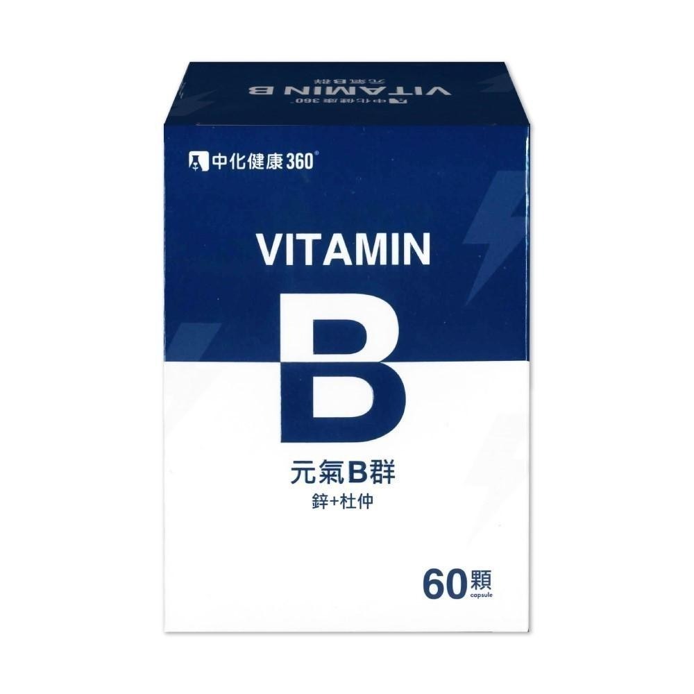 全品藥局✨中化健康360 元氣B群(B群+鋅+杜仲) 60顆/盒-細節圖2