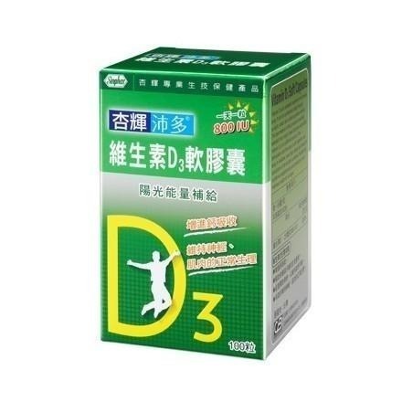 全品藥局✨杏輝沛多維生素D3軟膠囊100粒-細節圖2