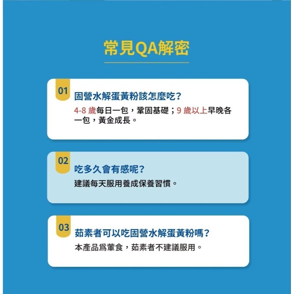 全品藥局✨中化健康360 固營水解蛋黃粉30包/盒-細節圖5