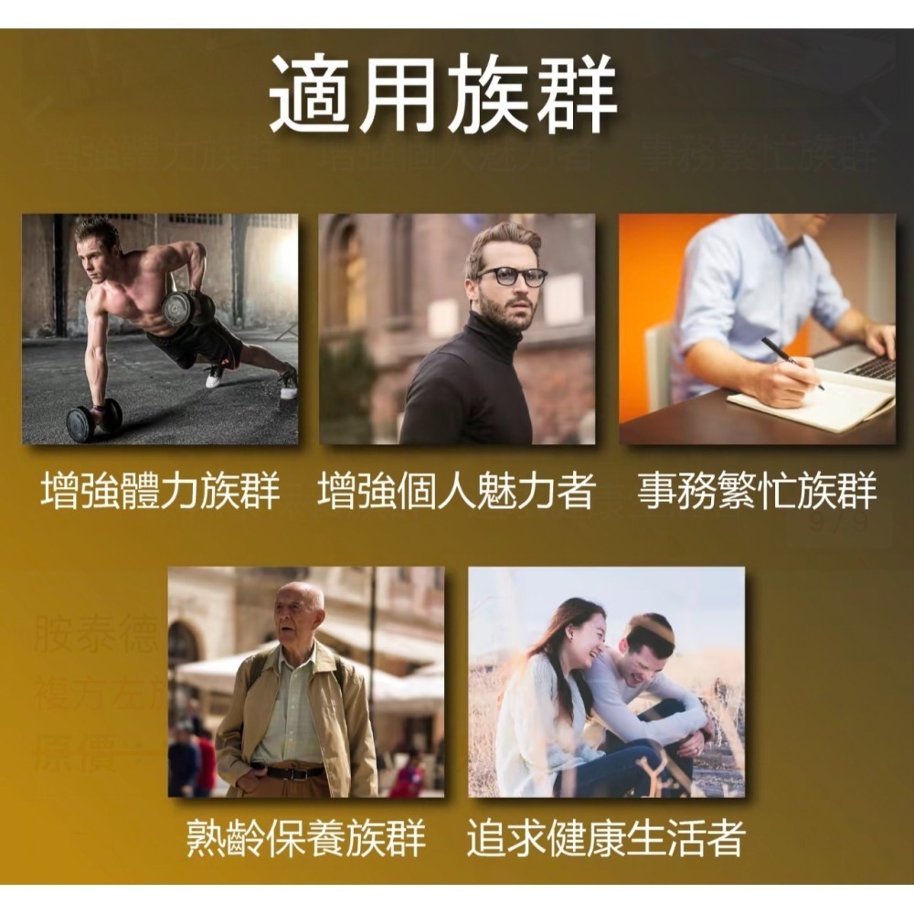 全品藥局✨【免運】胺泰德活力膠囊30顆/盒(L-精胺酸＋秘魯黑瑪卡＋葡萄萄酸鋅＋刺五加＋丹蔘＋B群)-細節圖2