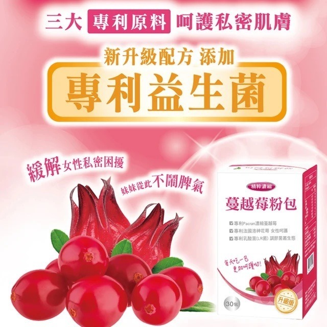 全品藥局✨西德有機精粹濃縮蔓越莓粉30包/盒-細節圖2