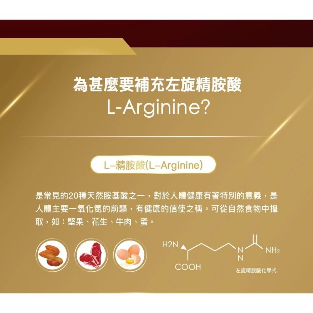 ✨全品藥局✨【免運】金博氏暢無阻精胺酸紅景天粉包10包/盒⭐️高單位精氨酸-細節圖4