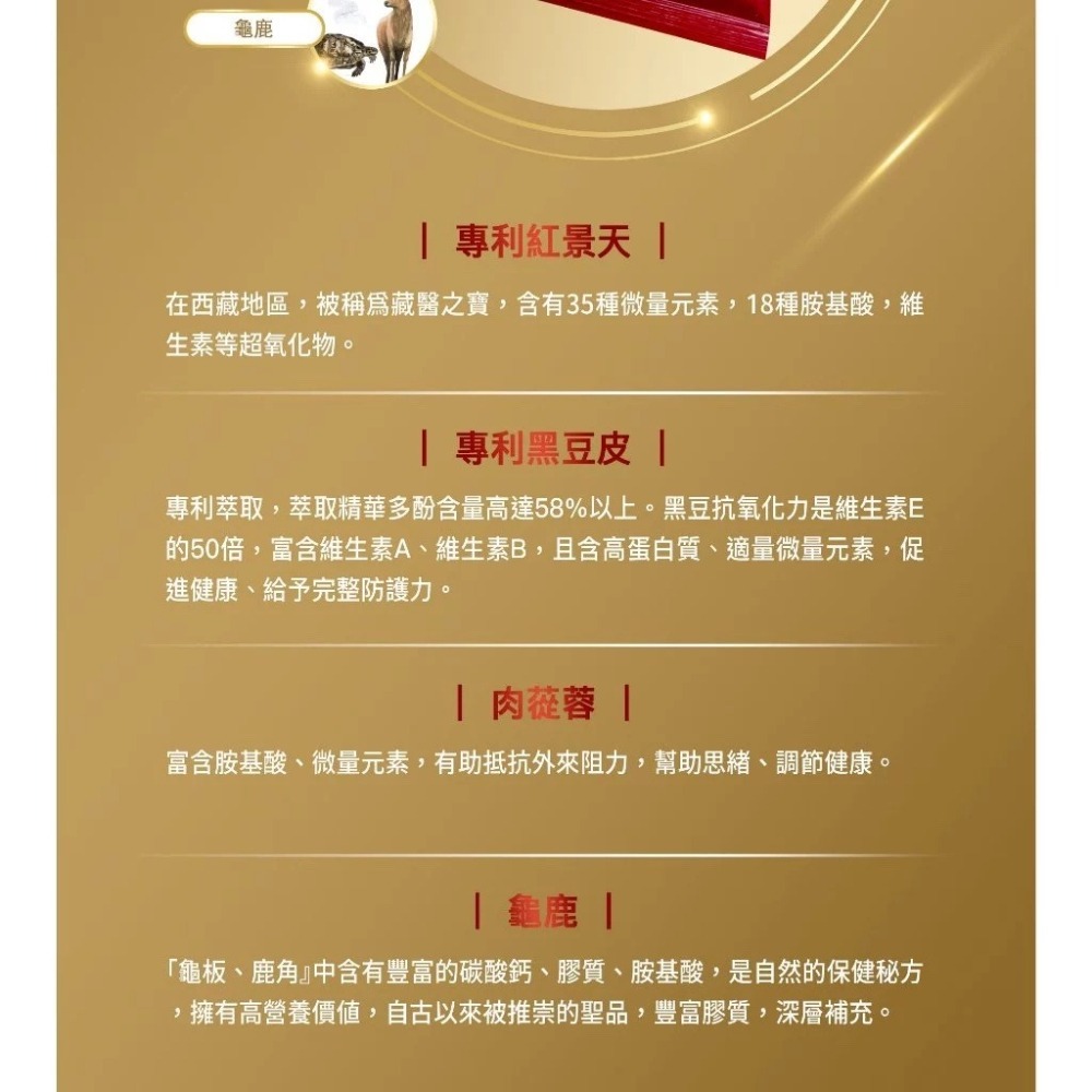 ✨全品藥局✨【免運】金博氏暢無阻精胺酸紅景天粉包10包/盒⭐️高單位精氨酸-細節圖8