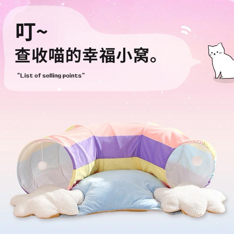 ｜𝕎𝕚𝕟𝕟𝕚𝕖溫妮｜預購 彩虹🌈貓隧道 可玩可睡的隧道貓窩 貓咪追逐玩具-細節圖4