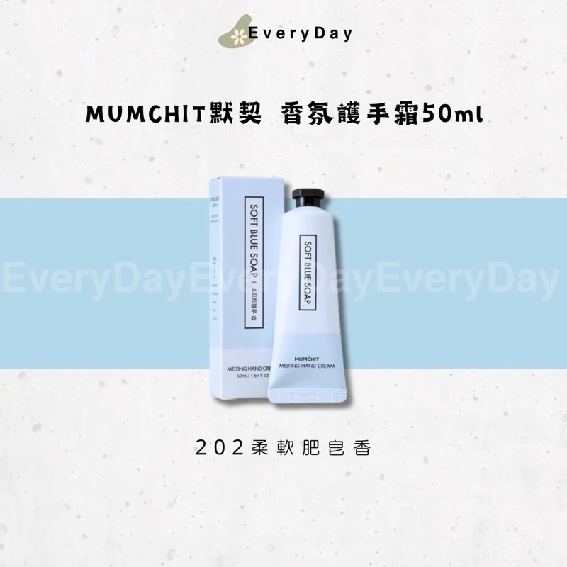 202柔軟肥皂香