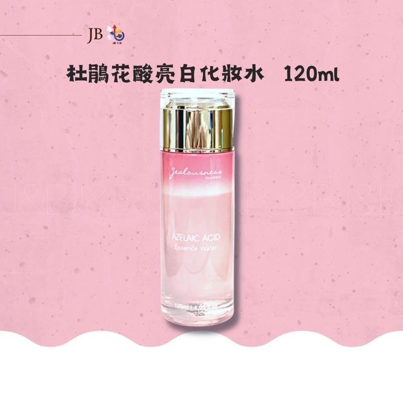 🩷現貨 🌺Jealousness 婕洛妮絲 杜鵑花酸亮白化妝水 杜鵑花酸白CC精華乳-細節圖2