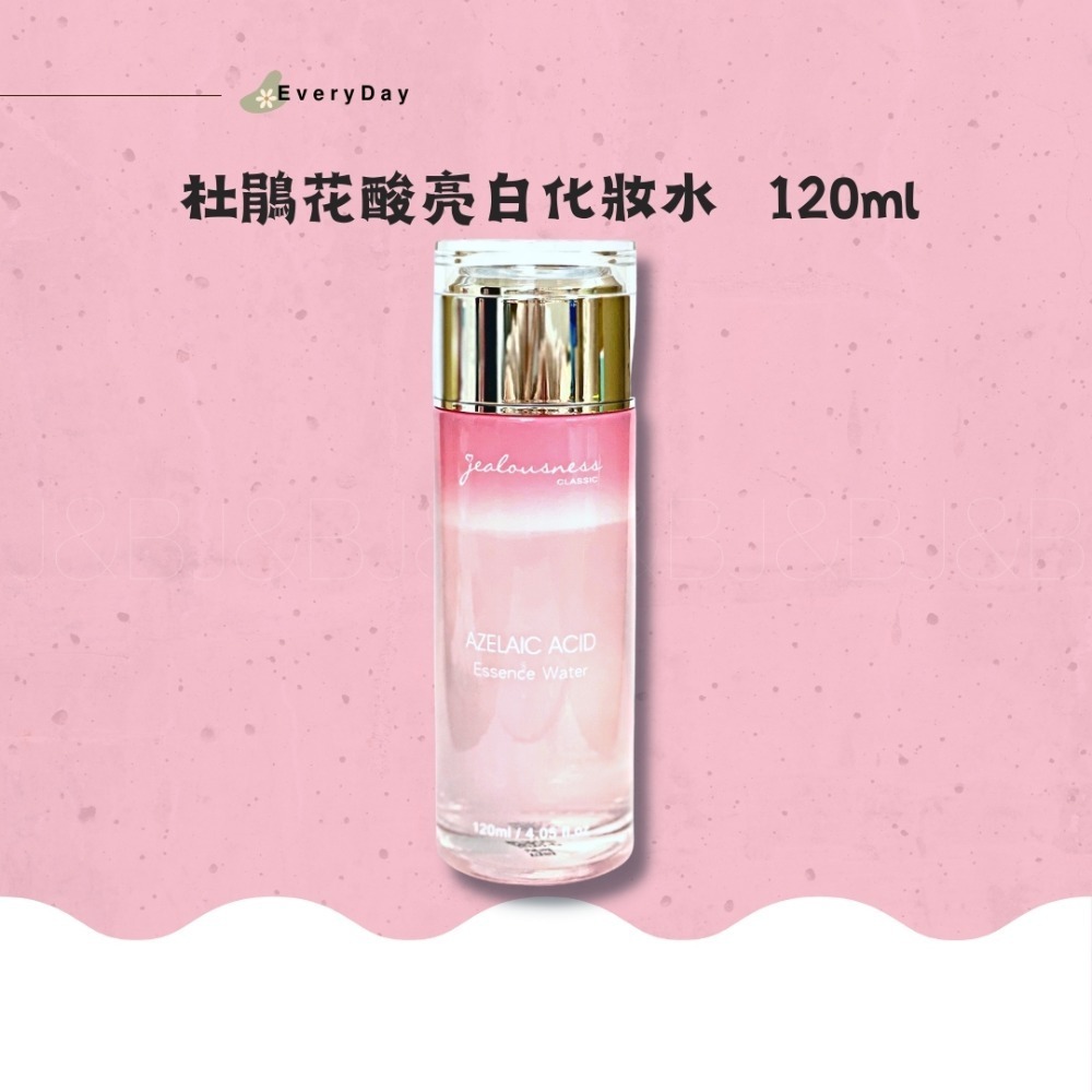 草莓牛奶水🍓杜鵑花酸亮白化妝水120ml
