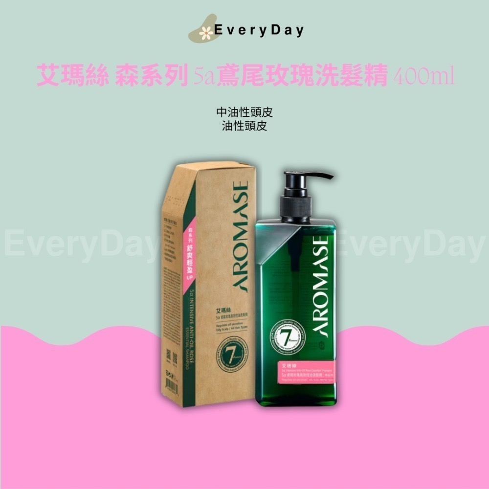 ✿ 森系列 5a鳶尾玫瑰 400ml