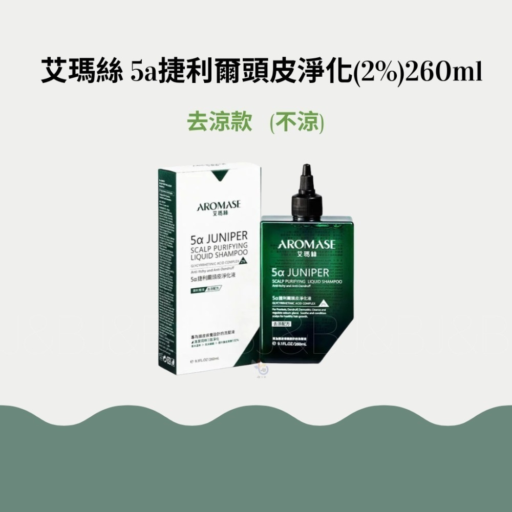 💚去涼款<不涼>260ml