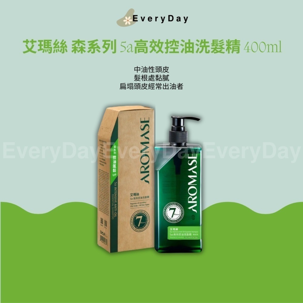 ✿ 森系列 5a高效控油400ml