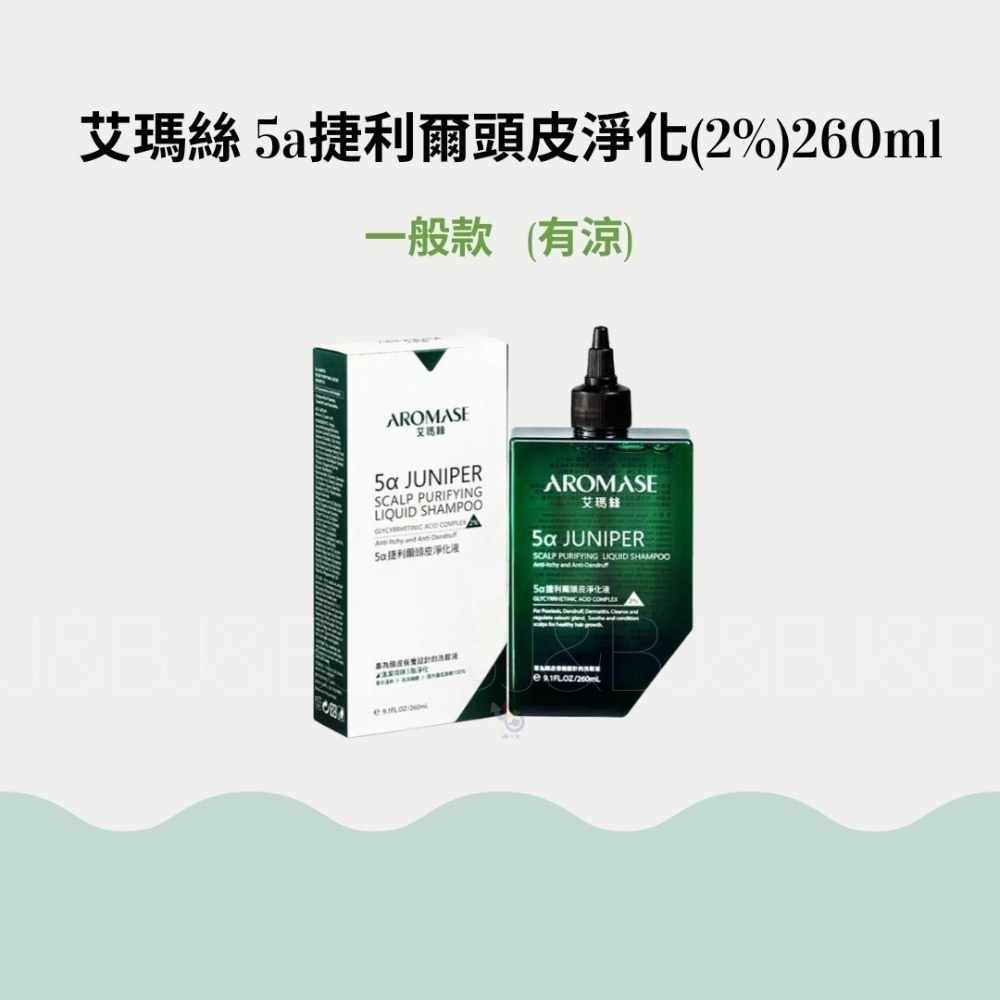 🍃一般款<有涼>260ml