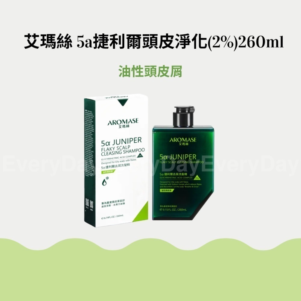 ✿ 油性頭皮屑 260ml