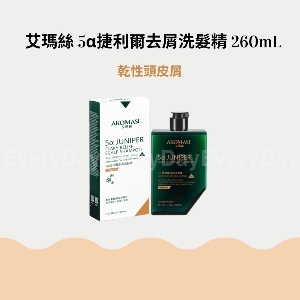 ✿ 乾性頭皮屑 260ml