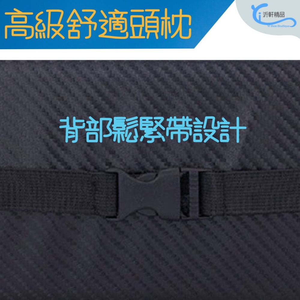 汽車頭枕 頸枕 碳纖 車用頭枕 通用款 汽車用品 沂軒精品 A0709-細節圖3