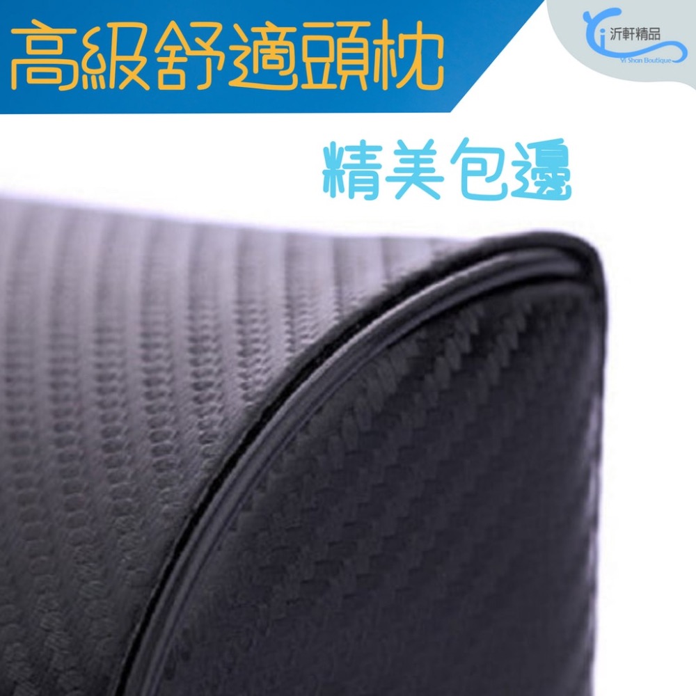 汽車頭枕 頸枕 碳纖 車用頭枕 通用款 汽車用品 沂軒精品 A0709-細節圖4