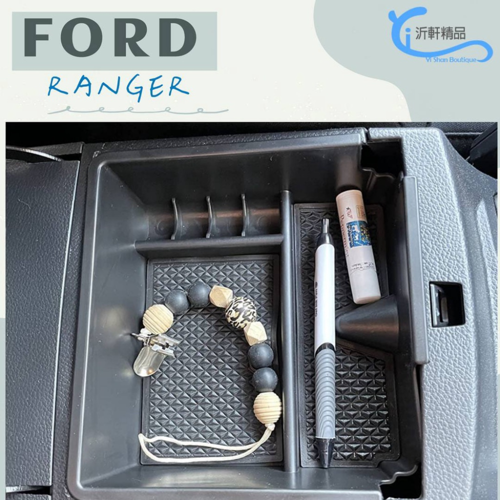 FORD RANGER 中央置物盒 儲物盒 2011-2021年 沂軒精品 A0708-細節圖4