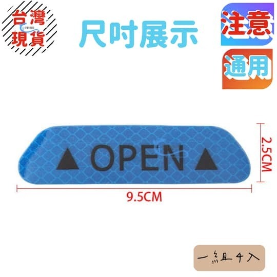 車門 警示反光貼 後車箱 反光貼 車門反光貼 後保桿警示貼 貼紙 A0716-細節圖5