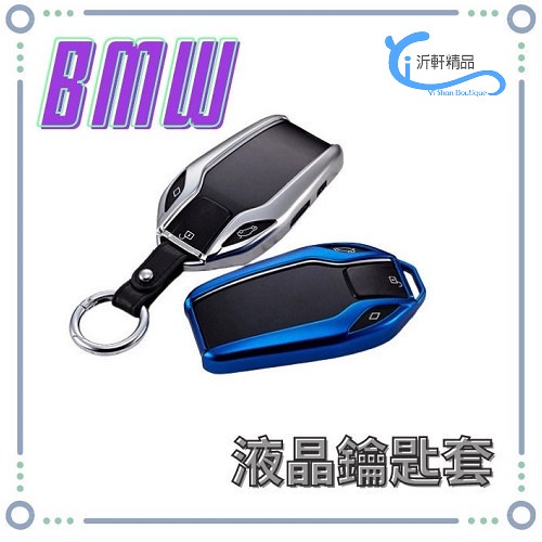 BMW 新款 液晶 鑰匙包 鑰匙套 F30 F31 F32 F33 F34 F40 G30 G11 G12 A0692-細節圖2