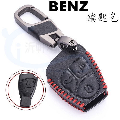 BENZ 真皮鑰匙套 鑰匙包 W221 W220 C216 W212 W210 W203 C215 R171 A0686