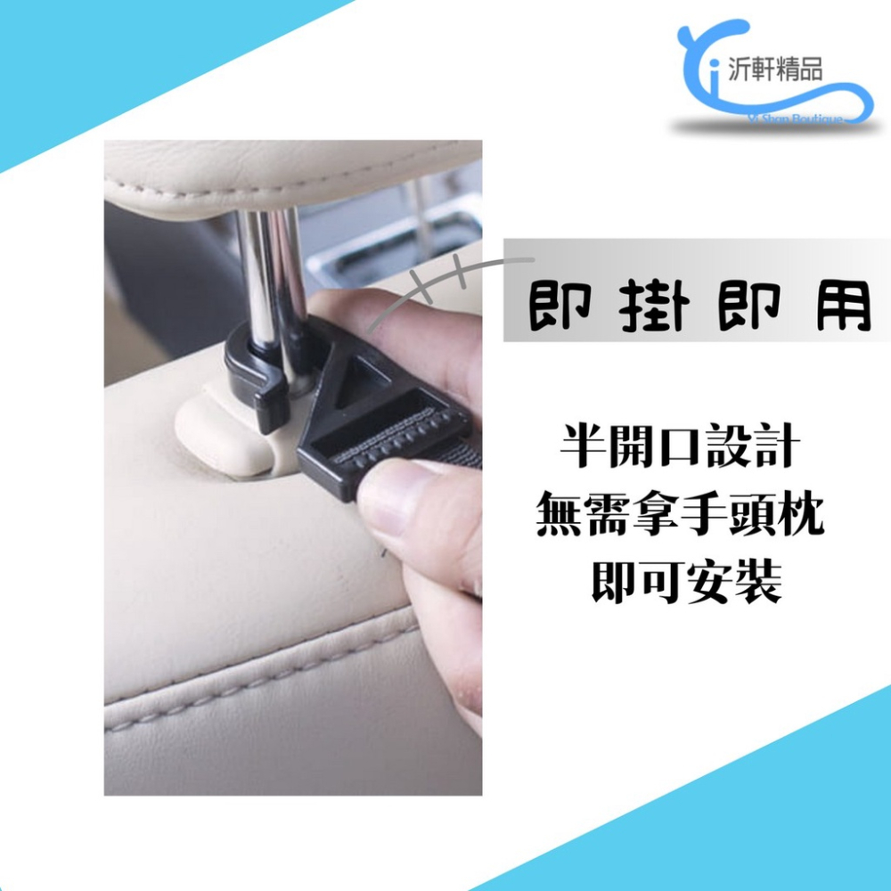 車用 傘架  椅背掛勾 雨傘  掛勾 置物 椅背掛鉤 頭枕掛勾 車用收納 沂軒精品 A0701-細節圖2