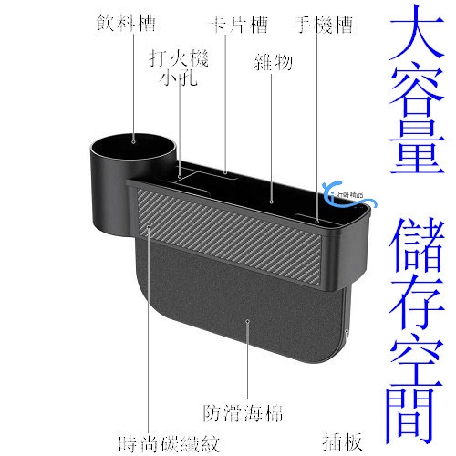 車用 座椅 縫細 收納盒 飲料盒 碳纖紋 升級款 通用款 沂軒精品 A0699-細節圖5