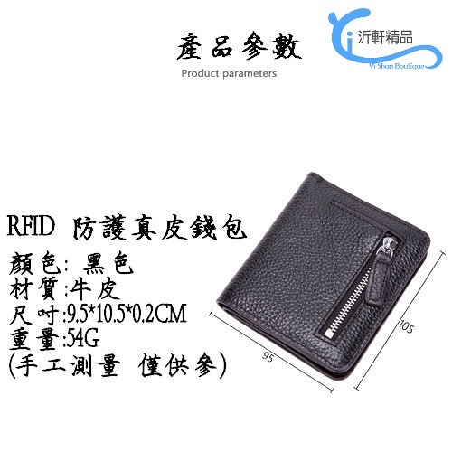 真皮 拉鍊零錢包 小錢包 薄款 真皮錢包 零錢包 萬用包 皮夾 沂軒精品 C0096-細節圖3