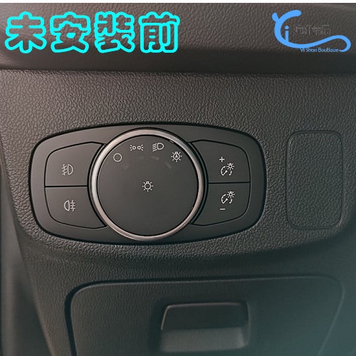 FORD FOCUS 大燈開關貼 裝飾貼 內飾碳纖貼 福克斯 mk4 4代 19-21年沂軒精品 A0669-細節圖5