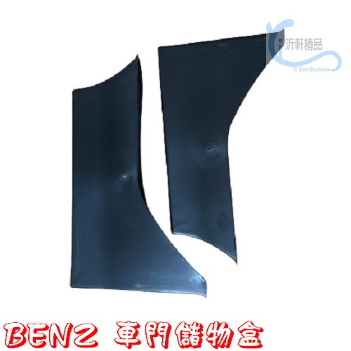 BENZ 中央扶手盒 中央儲物盒 收納盒 GLC300 GLC250 GLC43 X253 W205 A0464-4-細節圖6