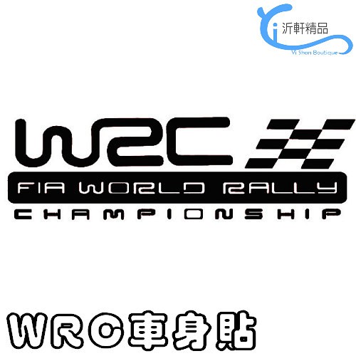 WRC 車身貼 車門貼紙 車身貼紙 黑色 白色 沂軒精品 A0641-細節圖2