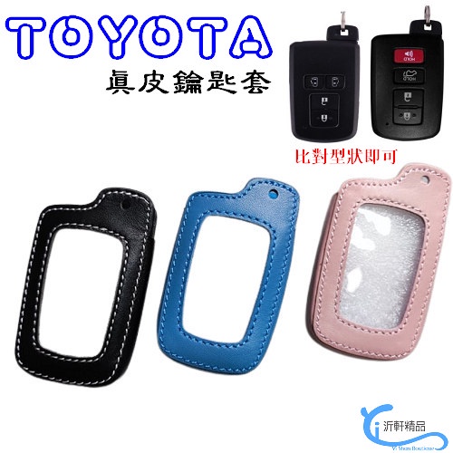 【現貨】TOYOTA 鑰匙套 真皮 鑰匙包 RAV4 CAMRY ALTIS YARIS SIENTA CROSS-細節圖2