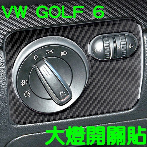 VW GOLF 6 碳纖貼 全車內裝 碳纖維貼 高爾夫6 scirocco GTI TSI TDI 沂軒精品 A0611-細節圖3