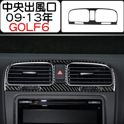 VW GOLF 6 碳纖貼 全車內裝 碳纖維貼 高爾夫6 scirocco GTI TSI TDI 沂軒精品 A0611-細節圖7