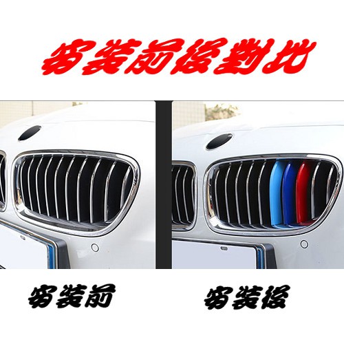 BMW 老5系 中網 三色卡扣 M卡扣 04-10年 E60 E61 520I 523 525 530 550 沂軒精品-細節圖5