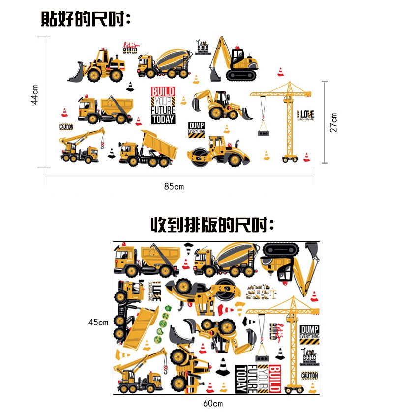 工程車壁貼 貼紙 兒童房 浴室 壁貼 不殘膠 壁紙 窗貼 窗紙 沂軒精品 E0054-細節圖4