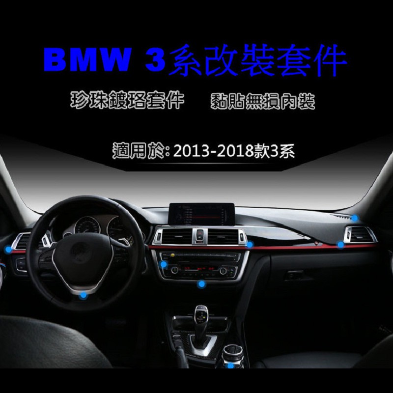 BMW 3系 大燈開關按鍵貼 鍍鉻 318I F30 F80 F31 320I 328I GT F34 330i-細節圖3