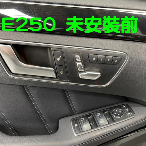 BENZ 窗戶開關 真碳纖裝飾貼 E200 E250 E300 W212 沂軒精品 A0567-細節圖2