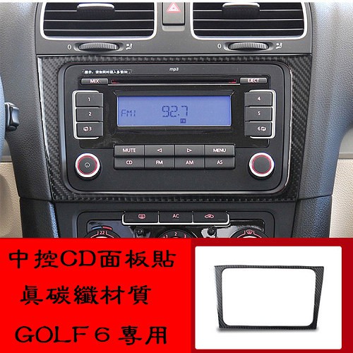 VW GOLF 6 cd面板 裝飾貼 真碳纖 碳纖維貼 已栽切好 高爾夫6 scirocco 沂軒精品 A0611-3